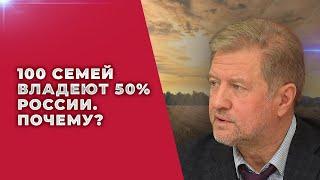 Приватизация и монополизация - главные "инновации" в России