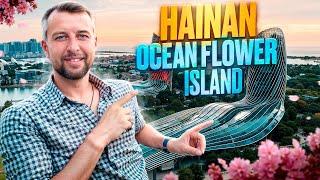 Hainan Ocean Flower Island. Остров морских цветов Хайнань, Китай.  Обзор Павла Георгиева.