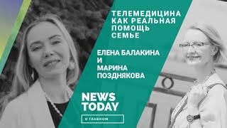 Что такое телемедицина? Как это может помочь семье в современных реалиях?