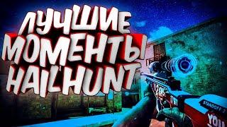 Standoff 2 СПАСИБО ЗА ДУЭЛЬ// ЛУЧШИЕ МОМЕНТЫ HAILHUNT//Standoff 2 СМЕШНЫЕ МОМЕНТЫ