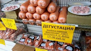 Магазин СВЕТОФОР.Опять полный магазин продуктов.Дегустирую Колбасу и Сосиски.Честный Отзыв