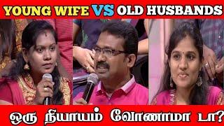 HUSBAND AND WIFE AGE DIFFERENCE EPISODE TROLLS | NEEYA NAANA TROLLS