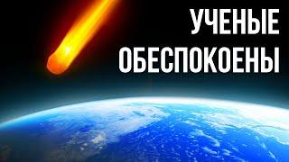 К нашему Солнцу приближается огромный астероид!