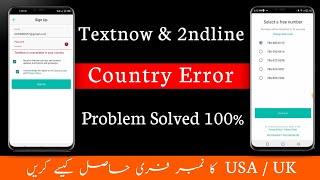 Text now & 2nd line Is Unavailable In Your Country Problem Solved 100% | Textnow Unavailable Problem