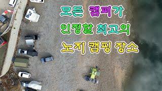 최고의 노지 캠핑 장소는 다르구나... 역시 최고다. 얼릉와요  #노지캠핑 #노지캠핑장 #캠핑 #차박