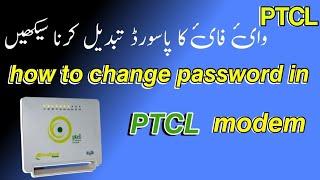 PTCL Wifi password change in mobile \ laptop \ pc 2023