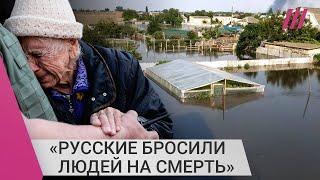 Люди без еды и воды сидят на крышах. Власти РФ не эвакуируют жителей с оккупированных территорий