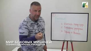  #2 Мир Спортинга Дмитрия Ильенко |  Стреляем боковые мишени |  Техника удержания упреждения