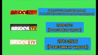 История логотипов Bridge TV. Выпуск 11