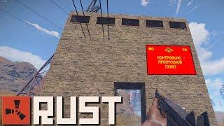 RUST БУДНИ #117 ИЗИ РЕЙД С АИРДРОПА. ПОСТРОИЛИ КПП :D