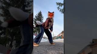 [] - Охота лисы.. #квадробика #териан #teri #quadrobics #fursuit #antizoo #кв #квтоп #ИллумиТЕРИАН