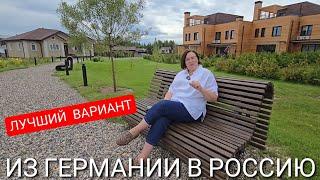 ИЗ ГЕРМАНИИ В РОССИЮ - ДОБРОГРАД ЛУЧШИЙ ВАРИАНТ