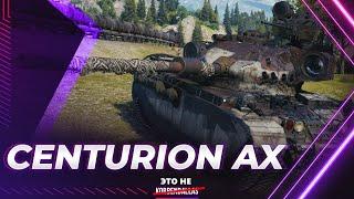 CENTURION ACTION X | ПРОБУЕМ СДЕЛАТЬ 3 ОТМЕТКИ