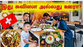 சுவிஸ்சில் இதை எதிர்பார்க்கவில்லை | மஞ்சள் உணவகம் | Swiss Tamil Restaurant | Manjaal Restaurant