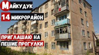 Караганда Майкудук. 14 микрорайон. Автостанция, Школа 65.