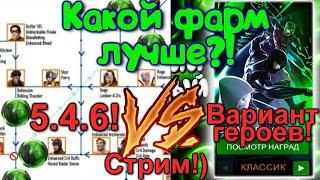 Сравниваем фармы ресок ! Где фармить лучше??) Marvel Битва Чемпионов