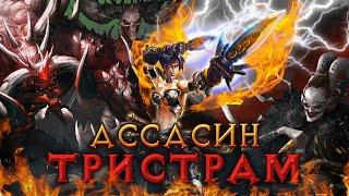 Убер-квест фениксом на хардкоре!