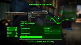 Самые крутые моды для Fallout 4 #1