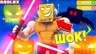 СИМУЛЯТОР ЛАЗЕРНОГО КАЧКА! ПРОШЕЛ ИГРУ С ЧИТЕРСКИМИ ПИТОМЦАМИ! ROBLOX