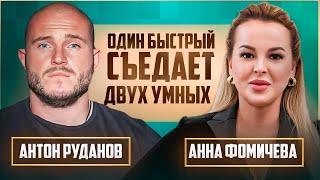 СКОЛЬКО ПРЕПЯТСТВИЙ В ТВОЕЙ ГОЛОВЕ? | Антон Руданов о влиянии психологии на жизнь и бизнес