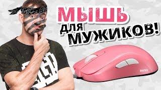 НОВАЯ МЫШЬ S1mple`a? Zowie S2 Divina!