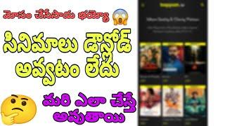 why not working ibomma website || ibomma updates, bappam tv updates, download movies