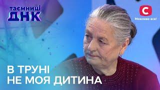 Родители ищут детей. Экспертизы ДНК откроют завесу тайн – Тайны ДНК