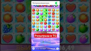 Занос в FRUIT PARTY проверили слот ещё раз,только хорошие впечатления