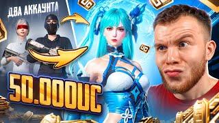 50.000 UC! ПРОКАЧАЛ СРАЗУ 2 АККАУНТА - ЗАБРАЛ ВСЮ ULTIMATE РУЛЕТКУ В PUBG MOBILE / ПАБГ МОБАЙЛ