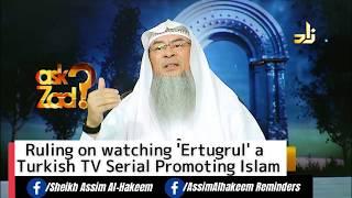 Ruling on watching the Turkish Drama Series Ertugrul - Assim al hakeem