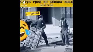 сагра грез ки аблава