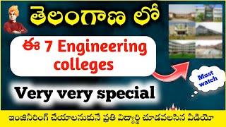 7 VERY SPECIAL ENGINEERING COLLEGES ||TELANGANA||EAMCET||SBR TALKS||