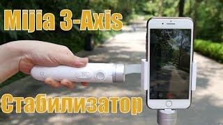 Стабилизатор для Смартфона и КАМЕРЫ Xiaomi Mijia Gimbal for Smartphone Первый ТЕСТ и ВПЕЧАТЛЕНИЯ