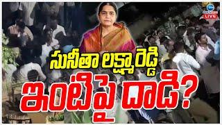 LIVE: MLA Sunitha Reddy | BRS vs CONGRESS | రెచ్చిపోయిన కాంగ్రెస్ కార్యకర్తలు! | ZEE Telugu News