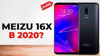 Meizu 16X в 2020? Бюджетный и надёжный смартфон  **ОБЗОР**