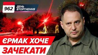 ️️ПЛАН ПЕРЕМОГИ почув Лондон, Париж, Рим, Берлін Яка буде ВІДПОВІДЬ? 962 день