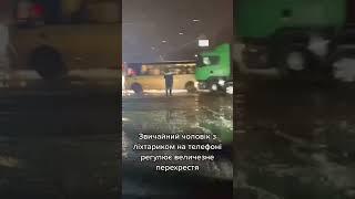 Як звичайний чоловік урегулював автомобільний колапс у столиці