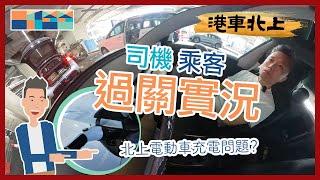 "Northbound Travel for HK Vehicles" with the Whole Family ‍‍‍  Hengqin Novotown Guide, Ep1