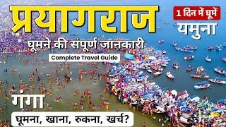 Prayagraj Complete Tour Guide | Prayagraj Tourist Places | Triveni Sangam | Food, Hotels, Transport