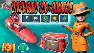 Открываю 100+ ящиков Коммерсантки. Секрет в видео. Boom Beach