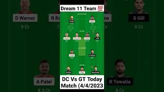 DC VS GT Dream11 prediction 2023  (04/04/2023) || TATA IPL TEAM WINNER #ipl2023 #dream11 #subscribe