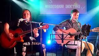 Дмитрий Скиданенко, Роман Захаров - Последний день в году (Колизей)