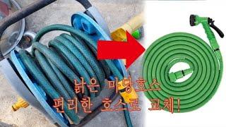 Replace old, outdated yard hose with a corrugated hose! #hose #yard hose #garden #flexible hose