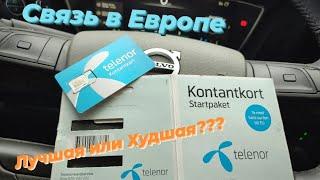 Интернет в Европе, какого оператора выбрать? TELENOR,Vodafone, Movistar, T-Mobile, Orange...