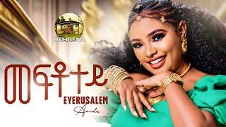 Eyerusalem Amde - Meftotey-New Tigrigna Music-2025 -መፍቶተይ-እዮርሳሌም ኣምደ ( Official Music Video)