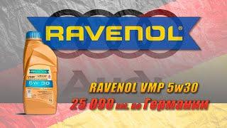 Ravenol VMP 5w30 (отработка из Германии, Audi 25 090 км.,  315 м.ч., би-турбодизель).