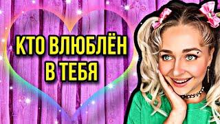 КТО ВЛЮБЛЕН В ТЕБЯ. Все серии 1-5 | nnotochka