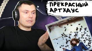 ANIKV – о чем мечтать? | Реакция и разбор