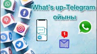 Сабаққа арналған ойындар | “What’s up Telegram” ойыны|ең қызықты әдіс тәсілдер