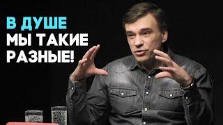 Психология и христианство. Уровни организации личности (первая часть) | Совершенно НЕсекретно